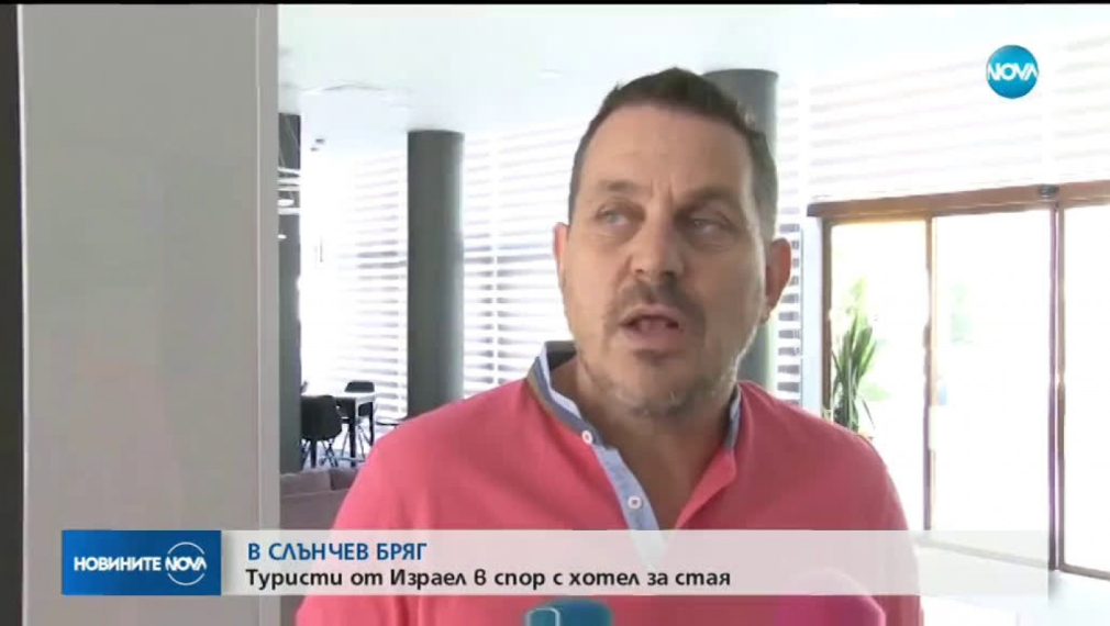 Хотелът с израелските туристки в Слънчев бряг: Искаха да ги настаним по-рано, първи проявиха агресия