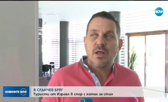 Хотелът с израелските туристки в Слънчев бряг: Искаха да ги настаним по-рано, първи проявиха агресия