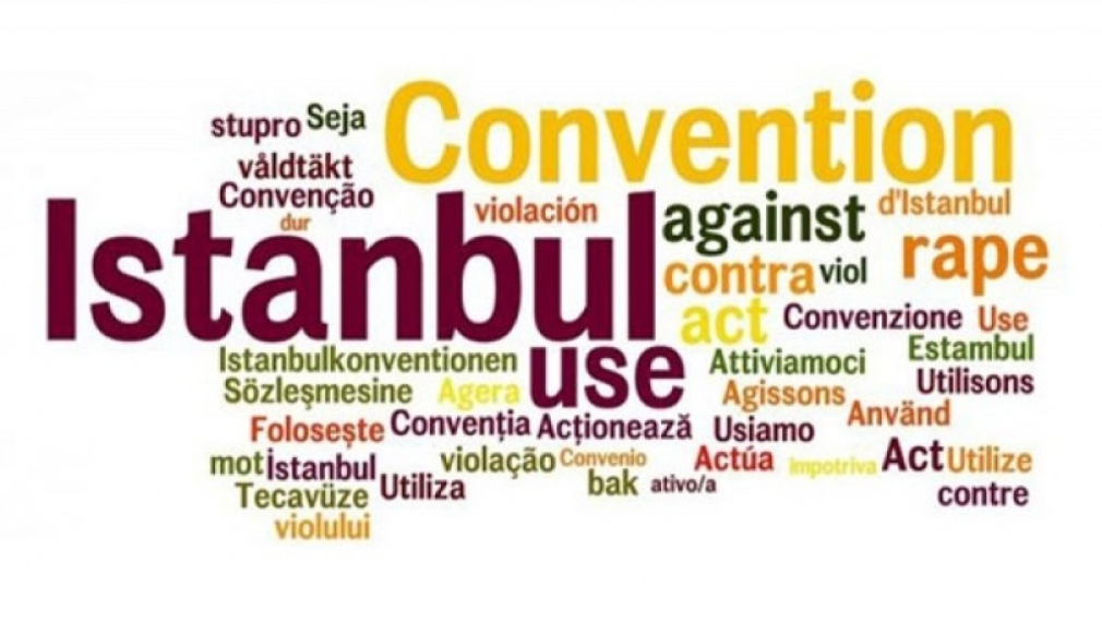 Истанбулската конвенция съдържа идеи, които влизат в противоречие с духа на Конституцията