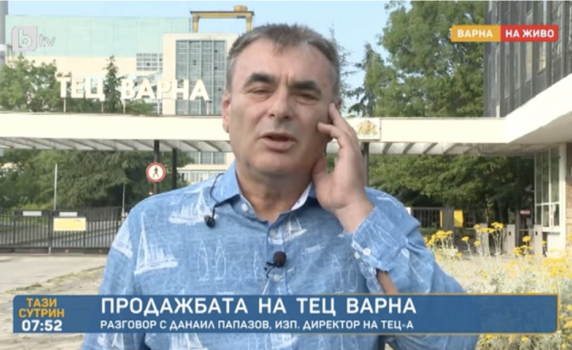 Данаил Папазов: Доган даде 1,5 млн. лв. за 70% от ТЕЦ-Варна, работниците ни ще почиват в Сараите