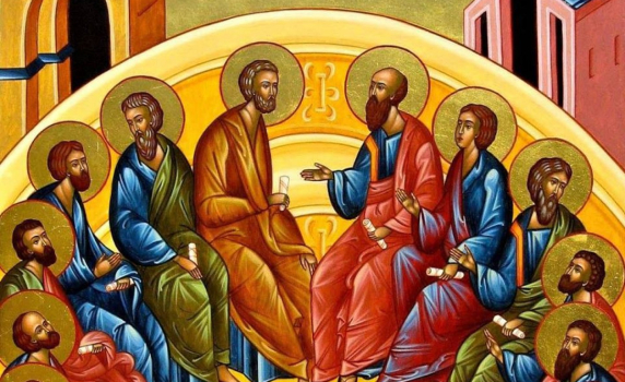 Днес е Петдесетница