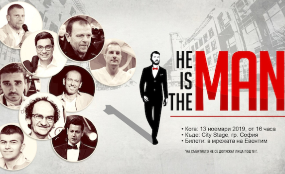 Юлиан Вергов, Стойчо Младенов и още 7 специални мъже в He`s The Man 