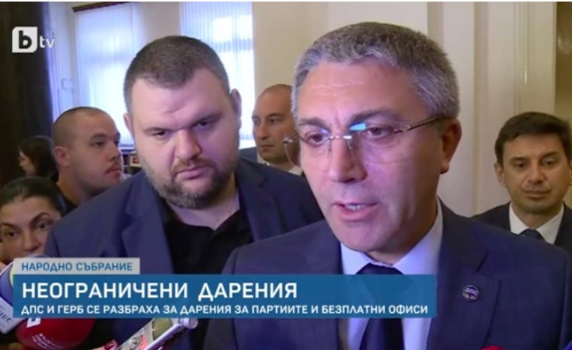 ГЕРБ и ДПС се разбраха за отворено финансиране на партиите