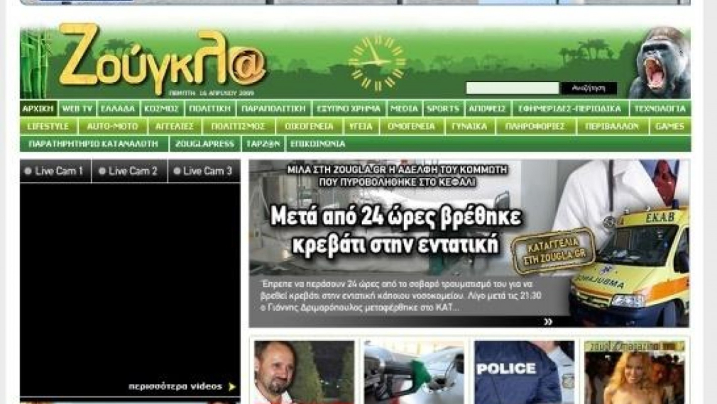 43-годишен българин застрелян пред кафене в Гърция