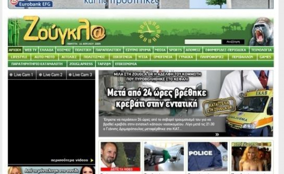 43-годишен българин застрелян пред кафене в Гърция