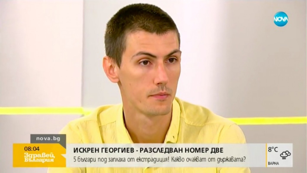 Искрен Георгиев, обвинен от САЩ: Не се чувствам престъпник