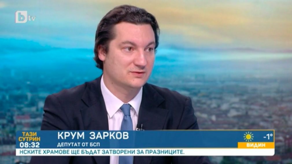 Крум Зарков: Не бива да се жертват правата на хората 