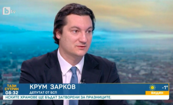 Крум Зарков: Не бива да се жертват правата на хората 