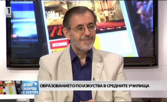 Юлиан Куюмджиев: Искат да сме периферия и в образованието по изкуство