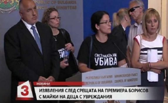 Хвалбите на Борисов, че за хората с увреждания има 150 млн. лв. повече, ще останат празни приказки 