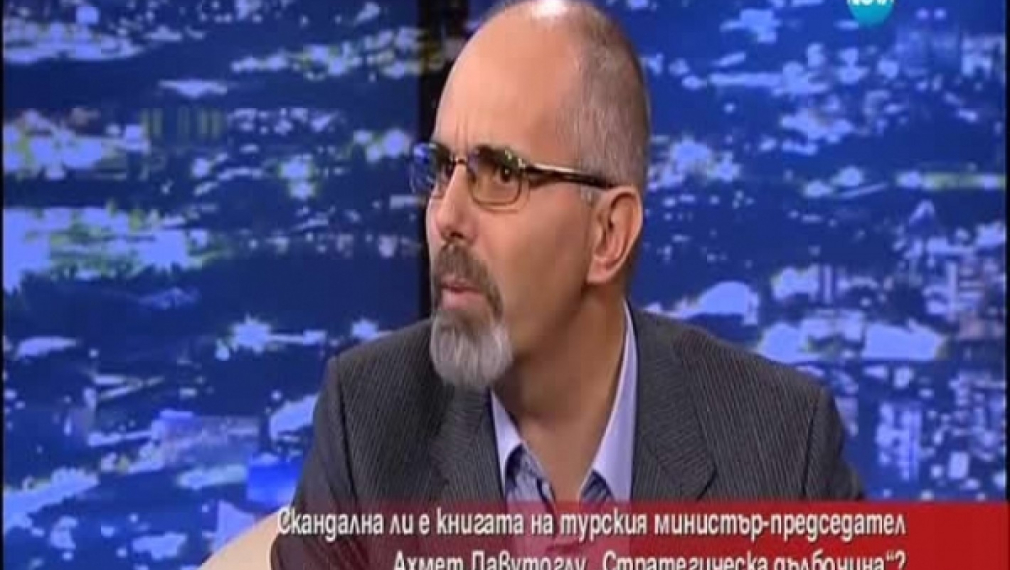 Скандална ли е книгата на Давутоглу "Стратегическата дълбочина"?