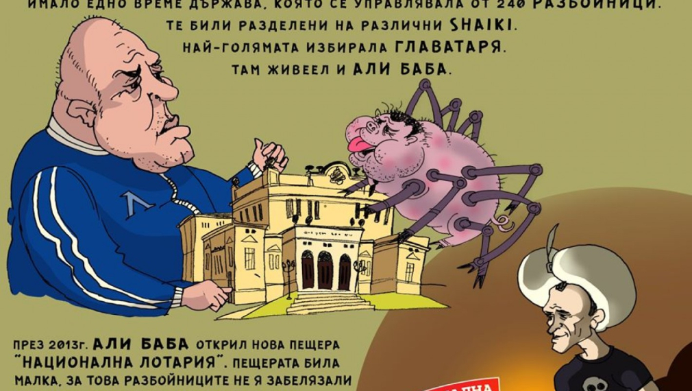 Божков описа в комикс рушветите си към Бойко Борисов 