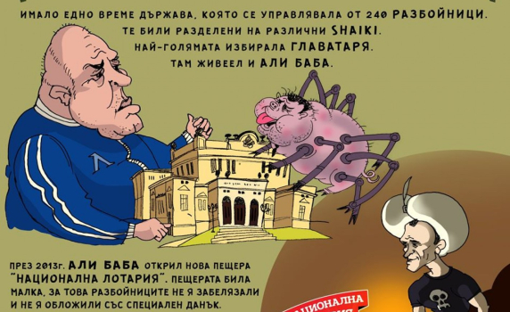 Божков описа в комикс рушветите си към Бойко Борисов 