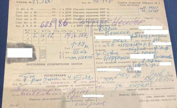 В офиса на Божков откриха бланка за криминална регистрация и оръжие