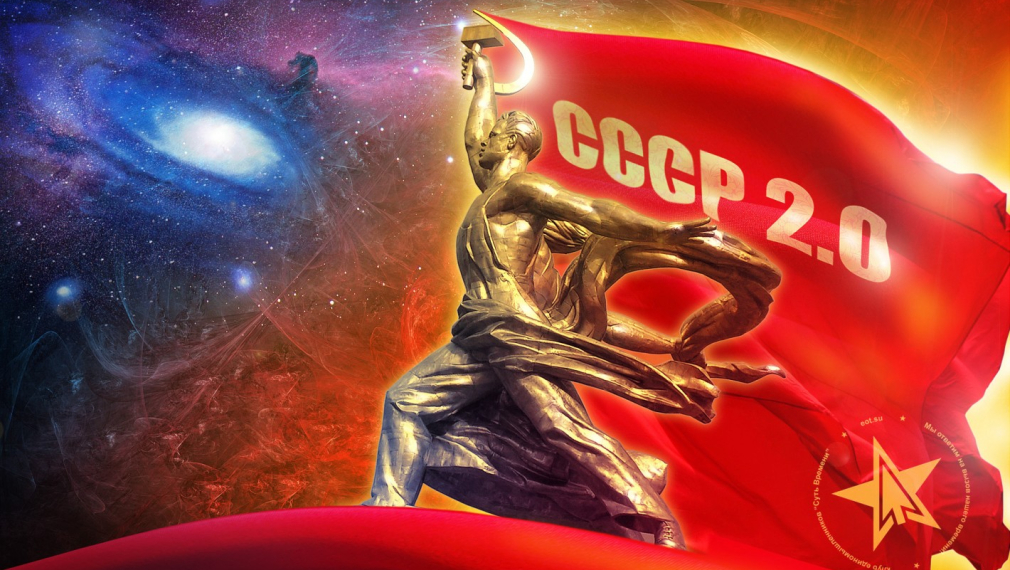 Можеше ли СССР да просъществува до 21 век?