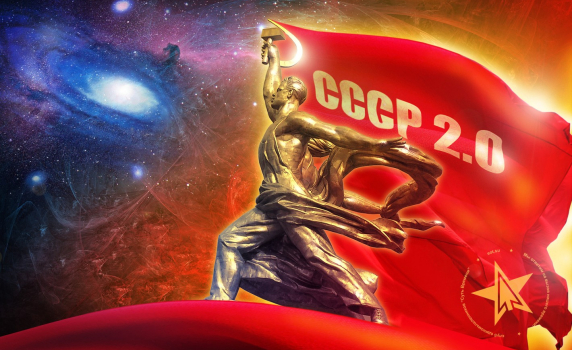 Можеше ли СССР да просъществува до 21 век?