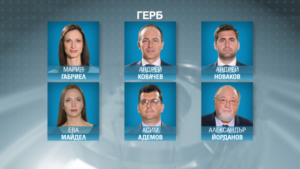 ЦИК обяви официално имената на новите евродепутати