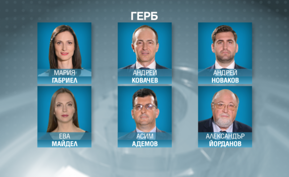 ЦИК обяви официално имената на новите евродепутати