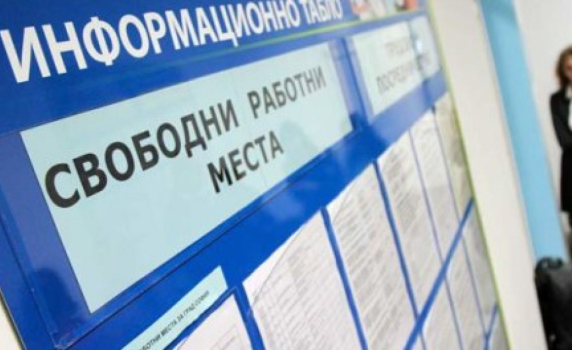1,4 млн. българи нито работят, нито са регистрирани като безработни