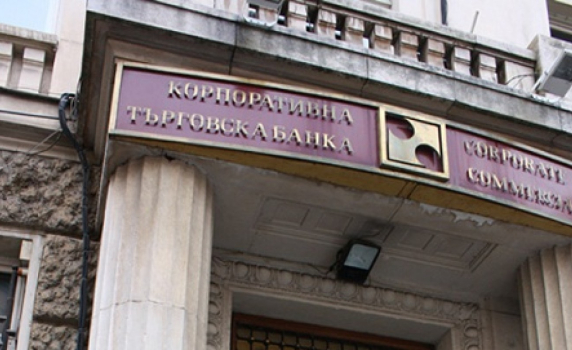 Готов е докладът за КТБ на "Аликс партнърс"