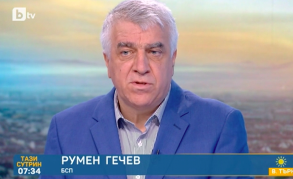 Румен Гечев: БСП се опасява средствата от ЕС да не се озоват отново в чекмеджетата на властта