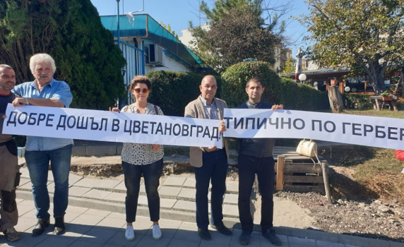 В Търново посрещнаха Борисов с плакати "Добре дошъл в Цветановград"