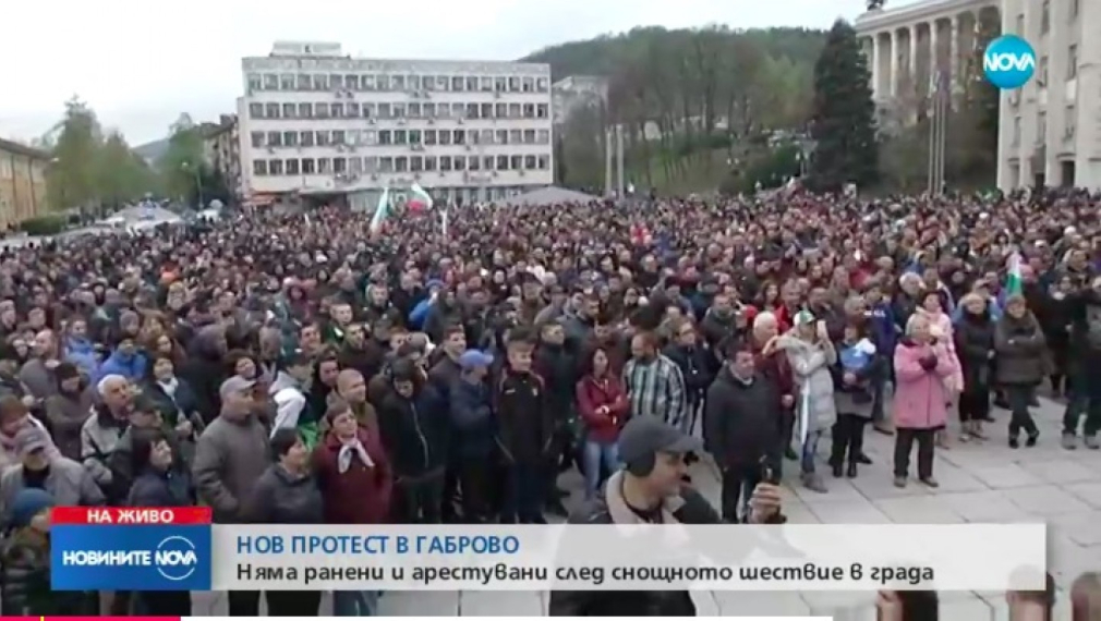 Съботният протест в Габрово бе най-масовият