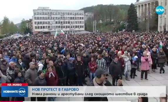Съботният протест в Габрово бе най-масовият