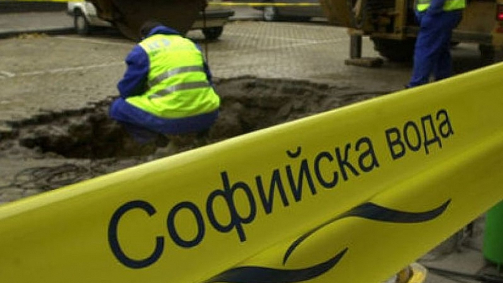 „Софийска вода” временно ще прекъсне водоснабдяването в някои части на София