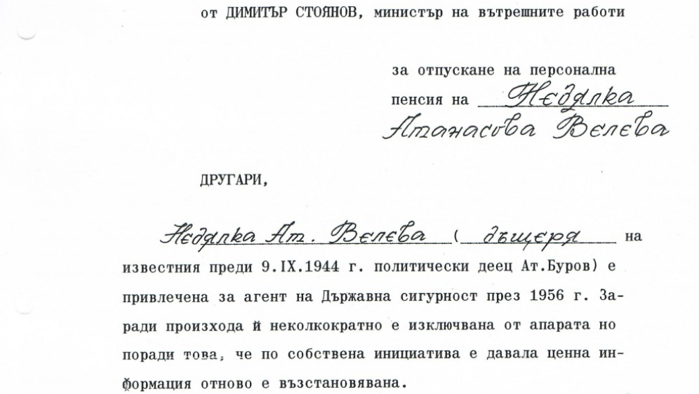Дъщерята на Атанас Буров била доносник на ДС