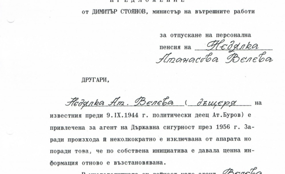 Дъщерята на Атанас Буров била доносник на ДС