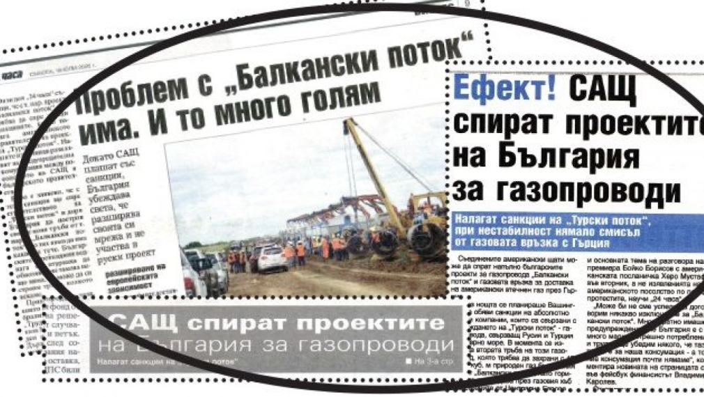  Първо лъжеш, после мажеш. Или как някои медии пускат фалшиви новини от Борисов за "Балкански поток" 