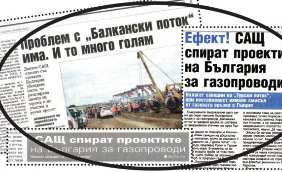  Първо лъжеш, после мажеш. Или как някои медии пускат фалшиви новини от Борисов за "Балкански поток" 
