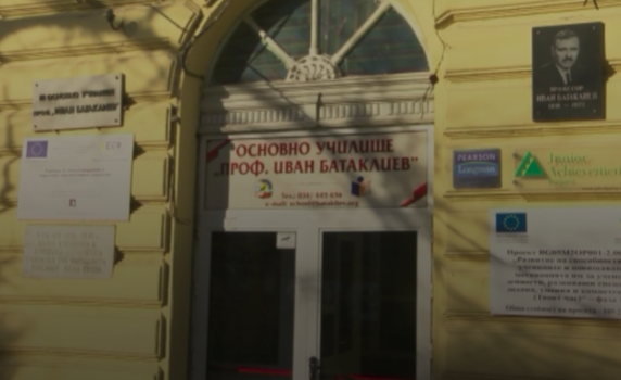 Предупреждение за уволнение за учителката, накарала 9-годишни да наплюят съученик