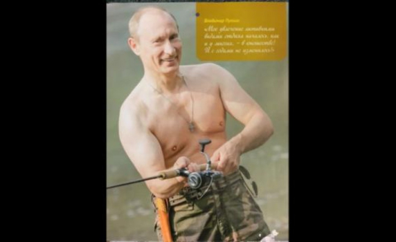 Владимир Путин с календар за 2016 г.