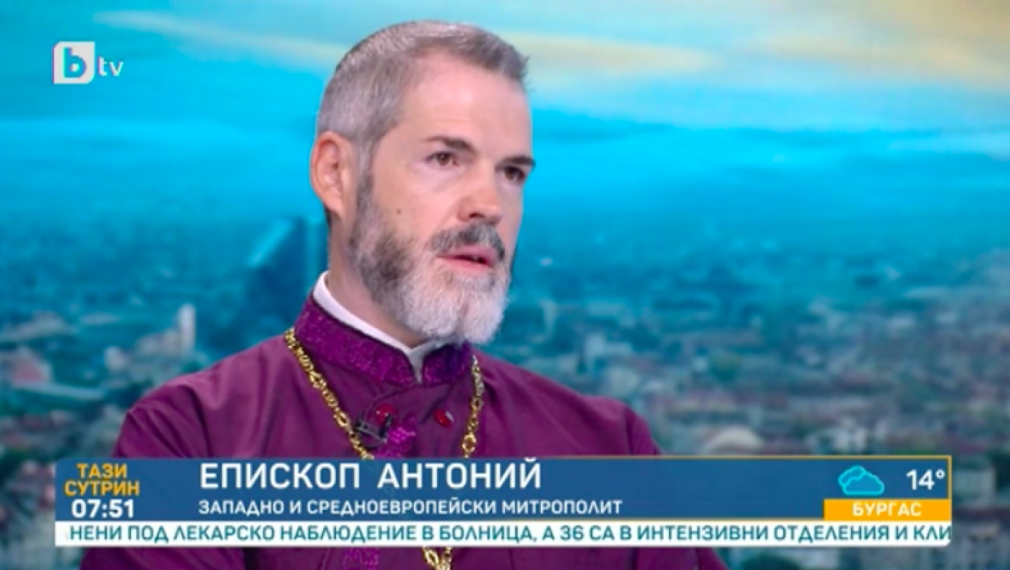 Митрополит Антоний: Имаше открита война срещу Българската православна църква