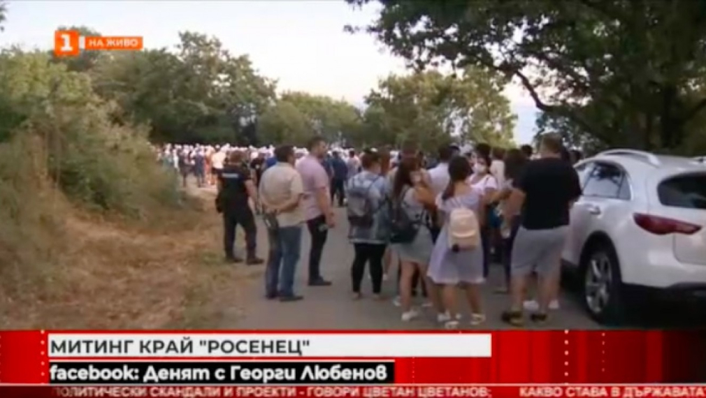 Митинг при парка "Росенец", има много симпатизанти на ДПС