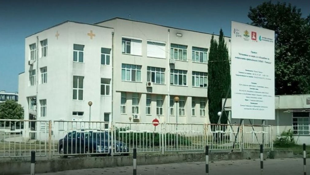 Болницата в Поморие затваря врати след 60 г. работа