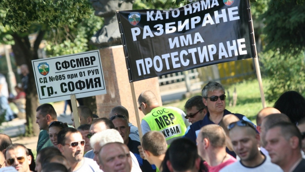 Синдикат в МВР иска по-високи заплати от 1 юли