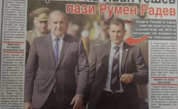 Братът на Иван Гешев е шеф на охраната на Румен Радев