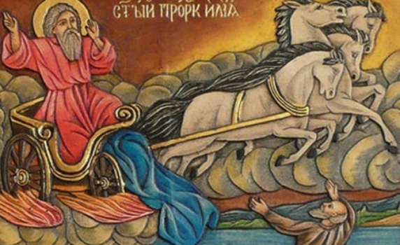 Църквата почита паметта на свети пророк Илия