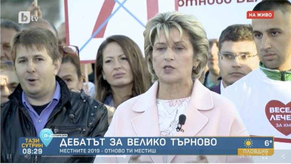 Весела Лечева към търновци: Няма да ви предам
