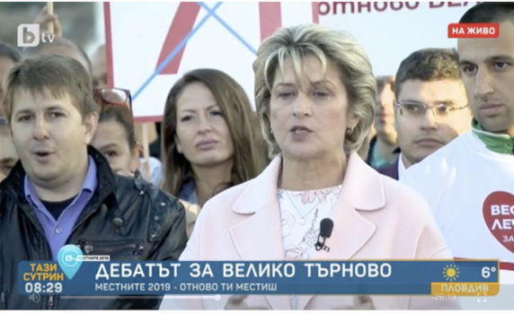 Весела Лечева към търновци: Няма да ви предам
