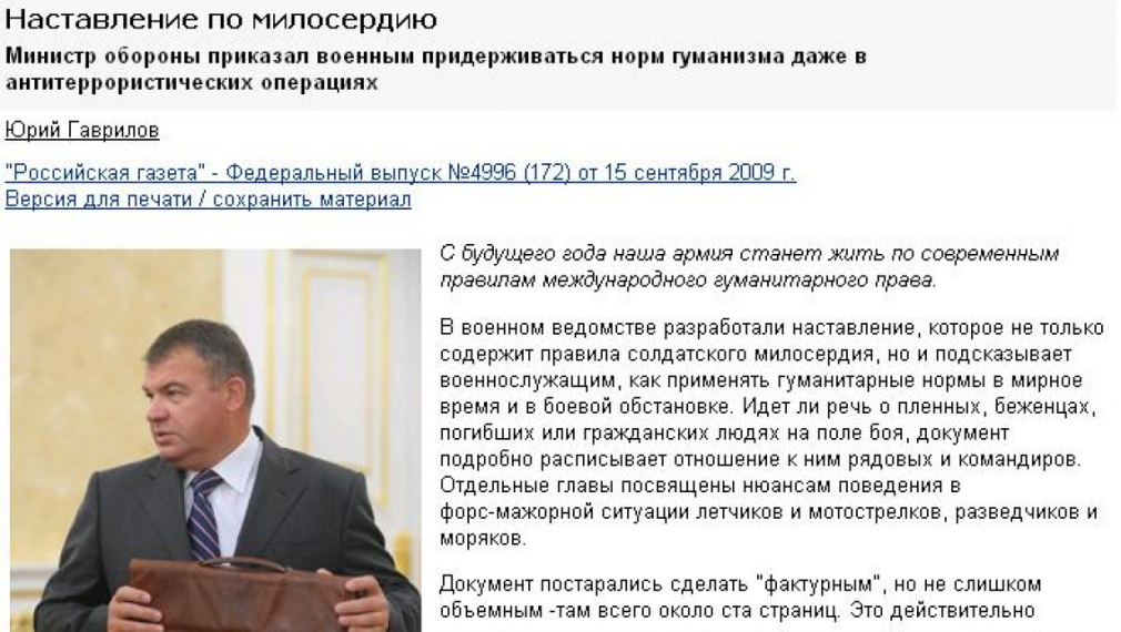 Урок по милосърдие за руската армия