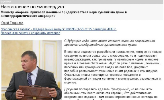 Урок по милосърдие за руската армия