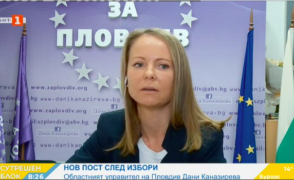 Дани Каназирева: Поех отговорност пред пловдивчани