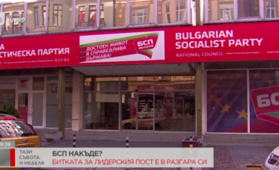 БСП обсъжда резултатите от местните избори и бюджета