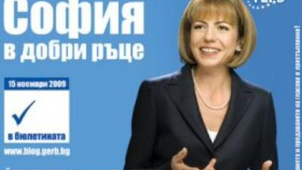 Фандъкова прехвърли отговорността за наводнението на южната дъга на "всички граждани"