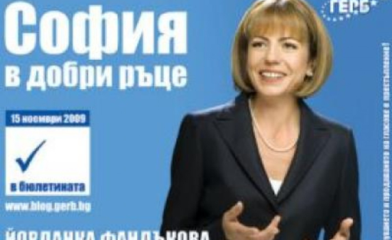 Фандъкова прехвърли отговорността за наводнението на южната дъга на "всички граждани"