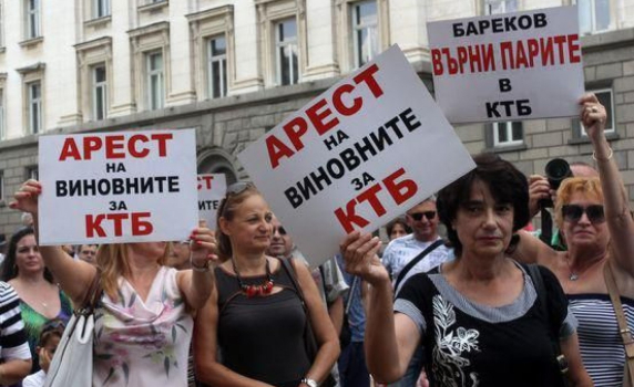 Схема за източване на активите и ощетяване на вложителите в КТБ №2